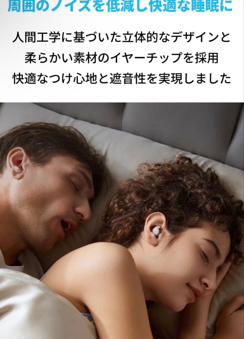 Anker Soundcore sleep a20 完動品/使用頻度10回未満