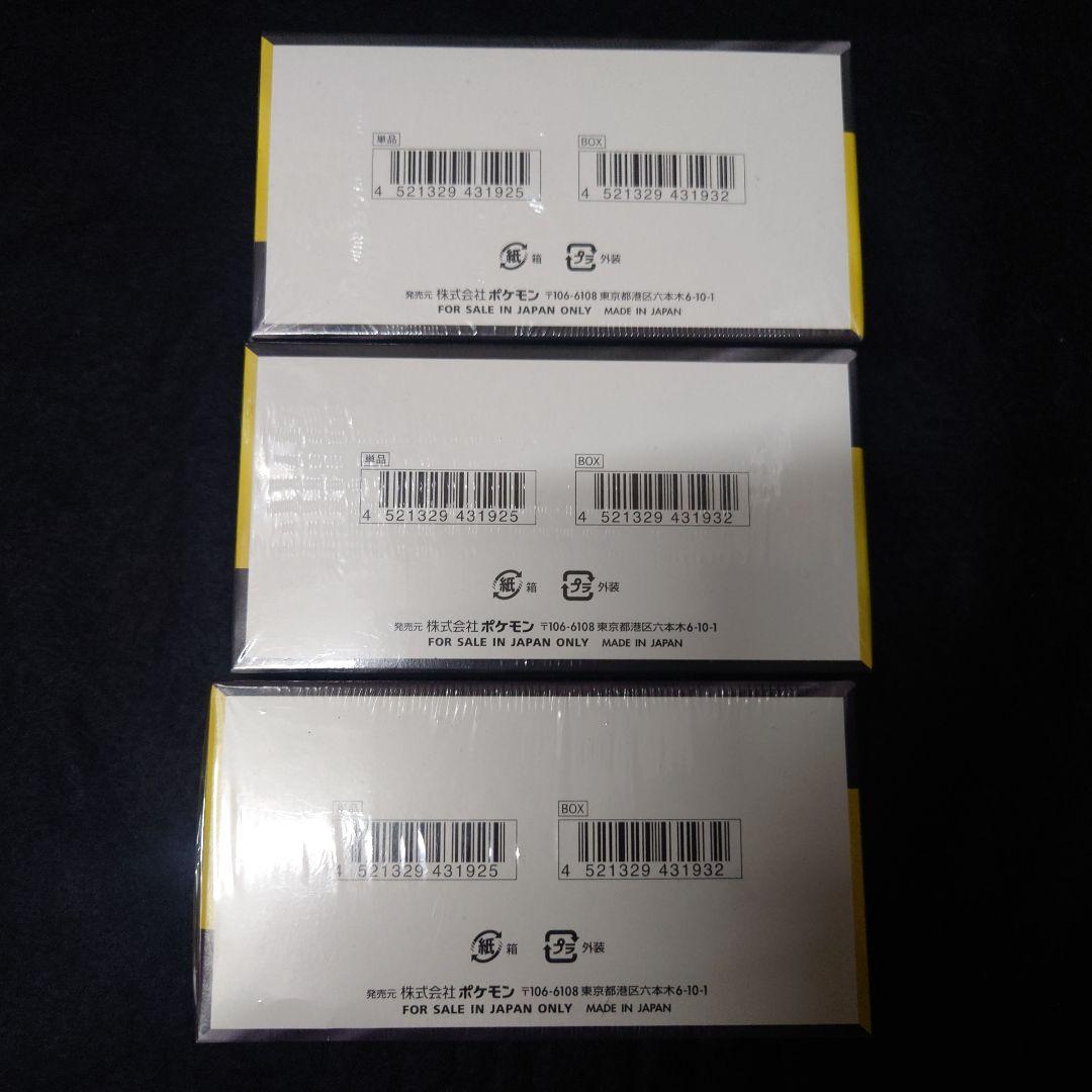 ポケモンカード ハイクラスパック MEGAドリームex 3BOX シュリンク付き
