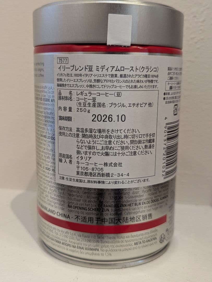 illy CLASSICO コーヒー豆 250g×3缶