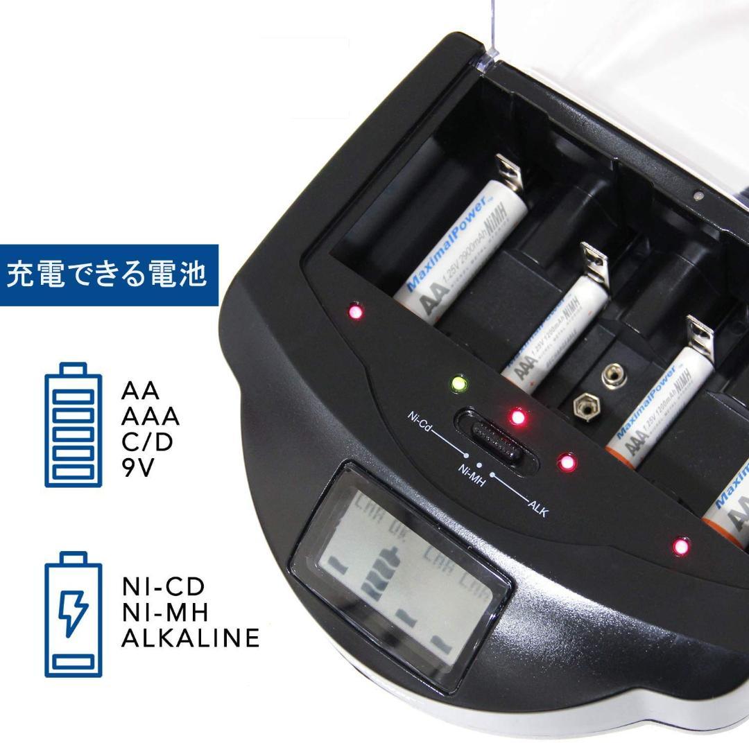 単1?単4・9V対応電池充電器 リフレッシュ機能