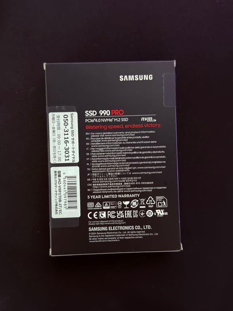 ひかり専用Samsung 990 PRO 1TB SSD