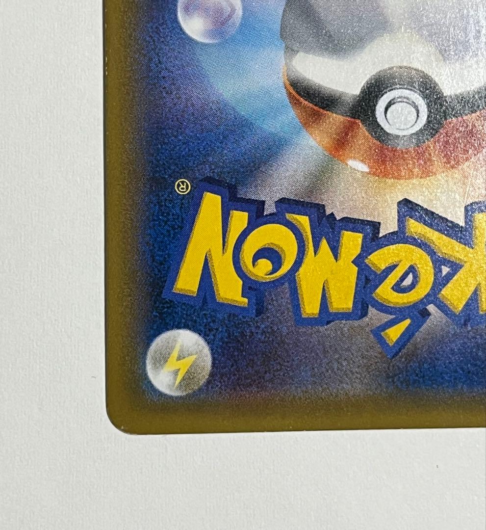 ポケモンカード　トウホクのピカチュウ　088/sm