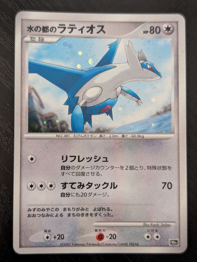 ポケモンカードDP 映画10周年記念 プレミアムシート コンプリートセット