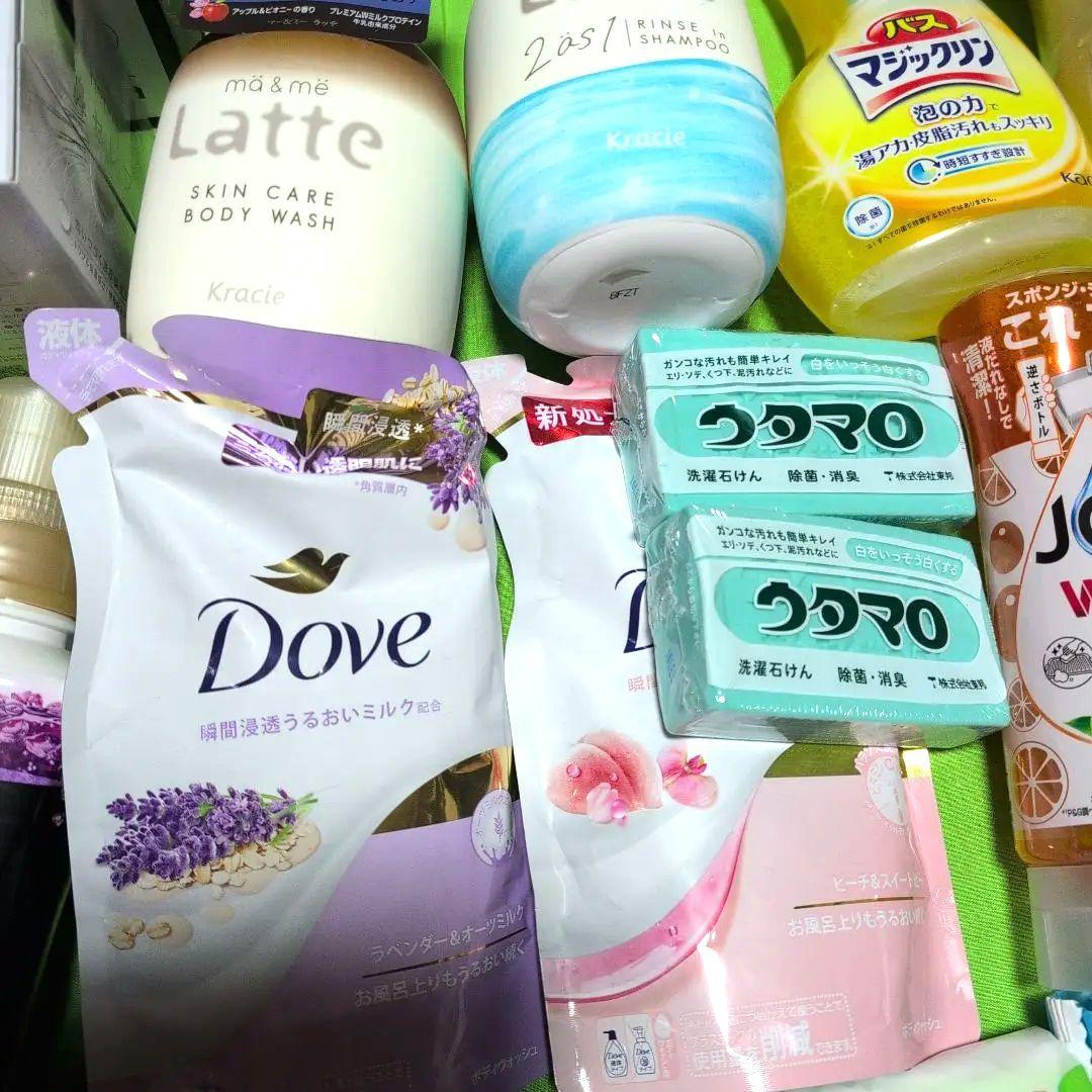 日用品セットまとめ売り☆15種類26点