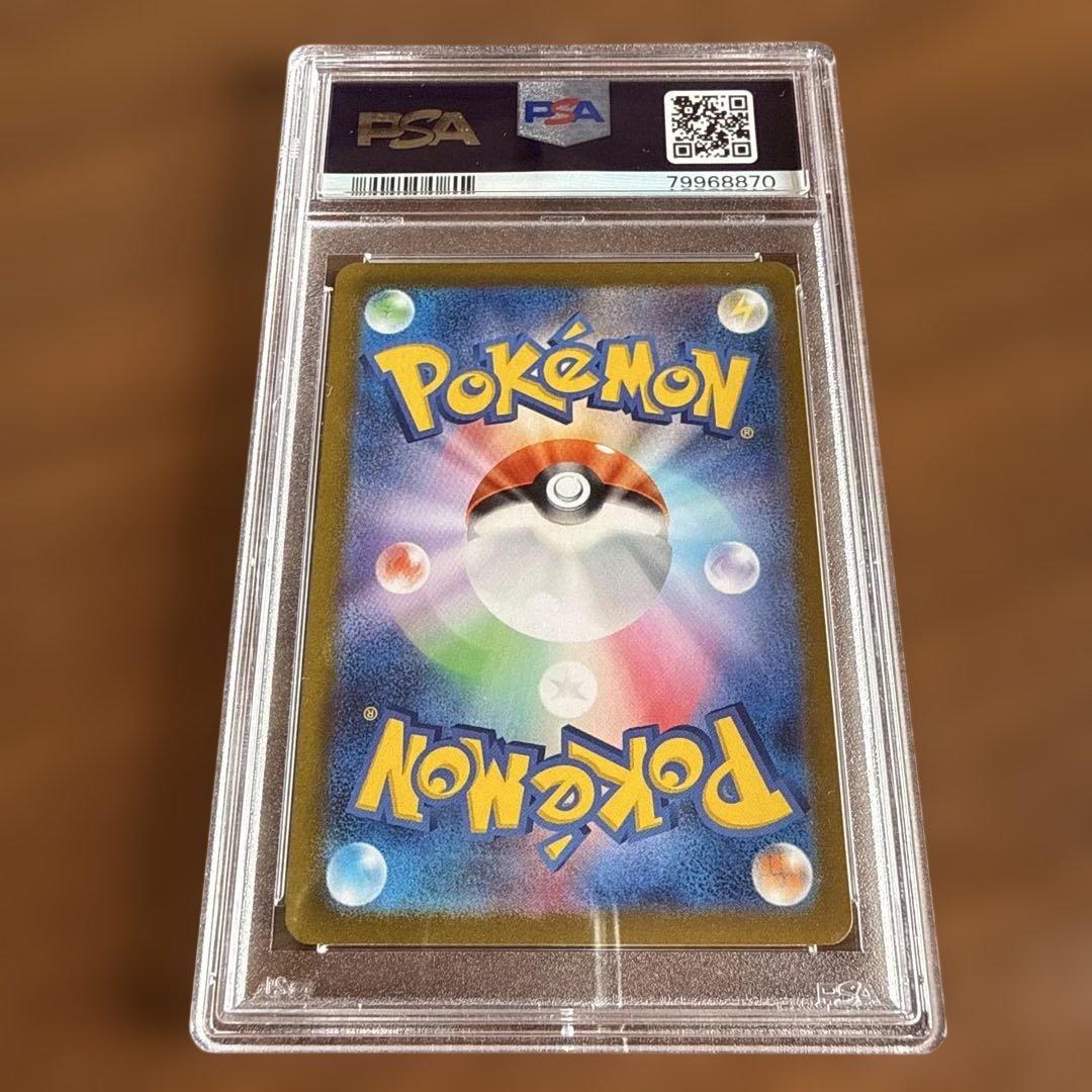 カイ SAR PSA10 VSTARユニバース #236