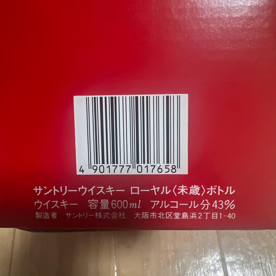 ウィスキー　サントリー
