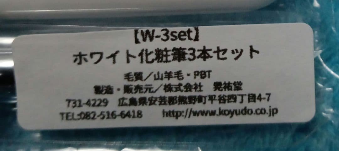 KOYUDO メイクブラシセット/ ピンクケース付き