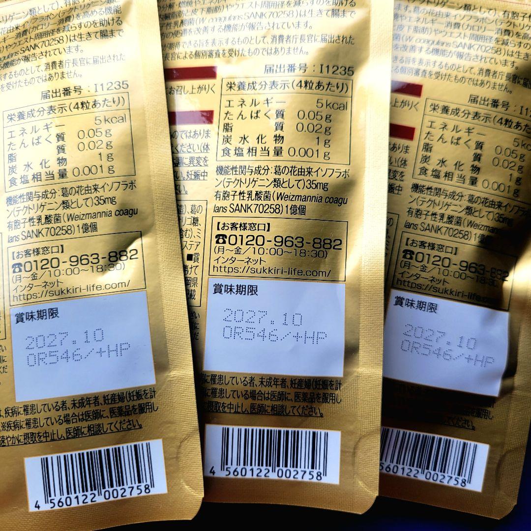 【 新品・未開封 】お腹の脂肪を減らすのを助ける シボヘール3 〈3袋〉