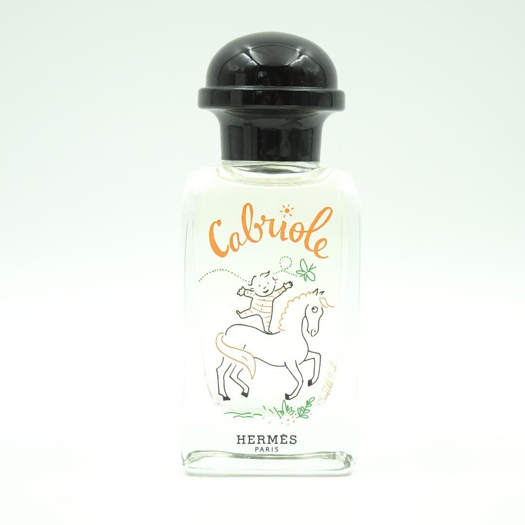 エルメス　ガブリオル　オー　ドゥ　サントゥール　50ml
