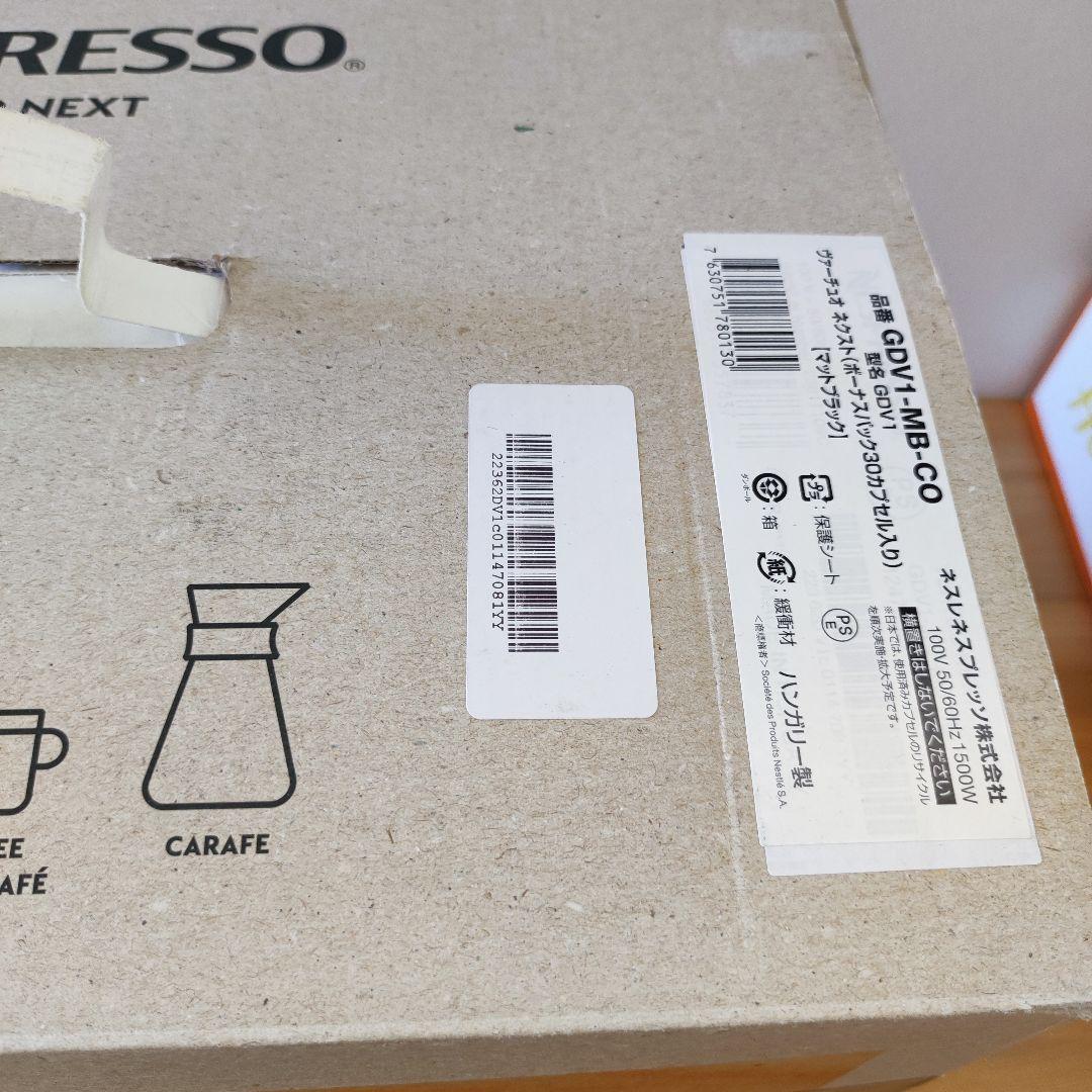 未使用　カブセル無し Nespresso VERTUO NEXT