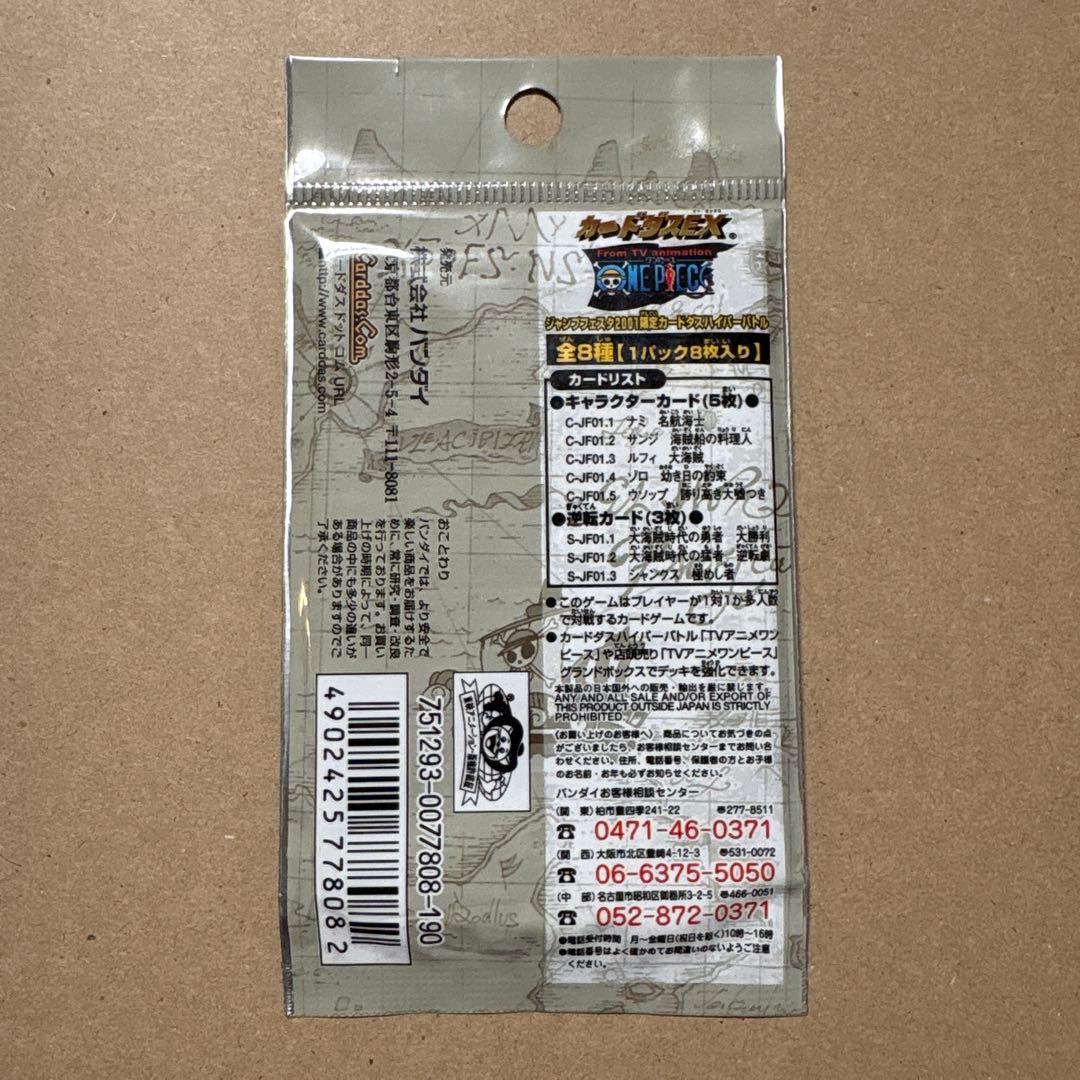 ワンピース カードダス ハイパーバトル