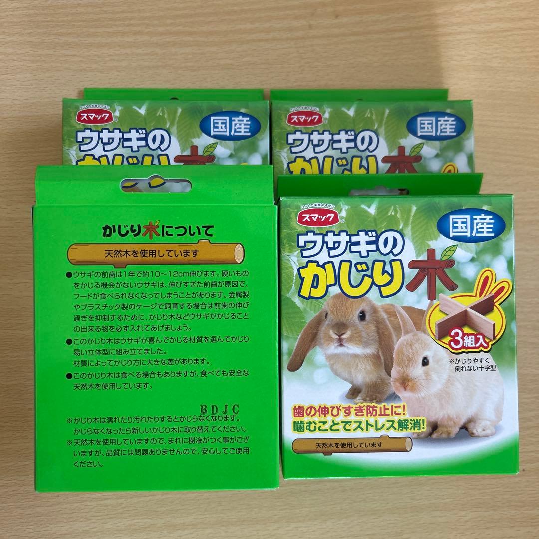 うさぎ用品　16点セット　おやさいパラダイス　ひんやりクール　かじり木　牧草