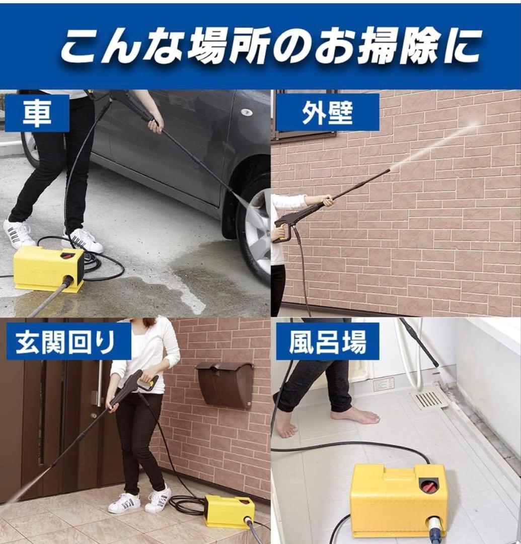 【GW限定セール❗️⭐️新品未開封】高圧洗浄機 アイリスオーヤマ