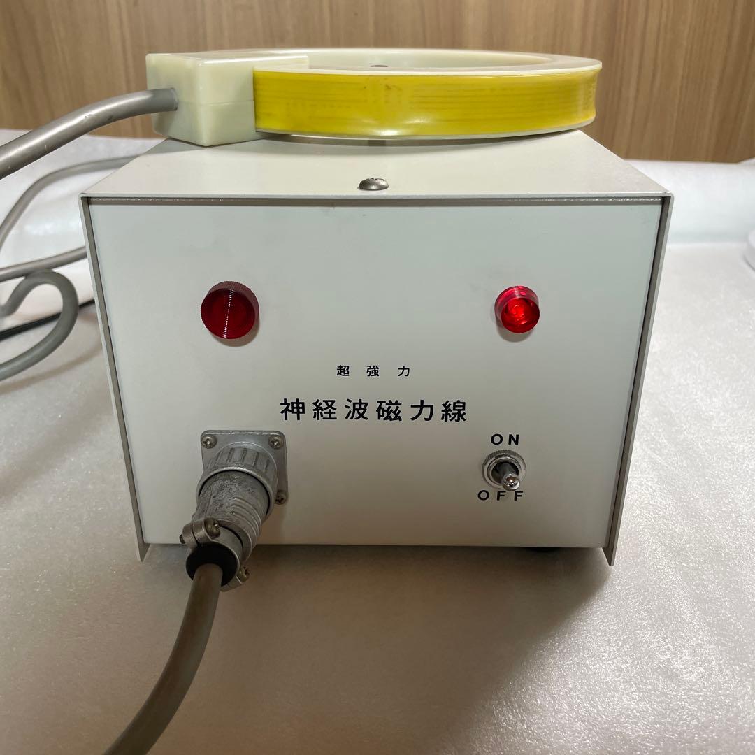 超強力 神経波磁力線 【通電・赤ランプ点灯確認済み】