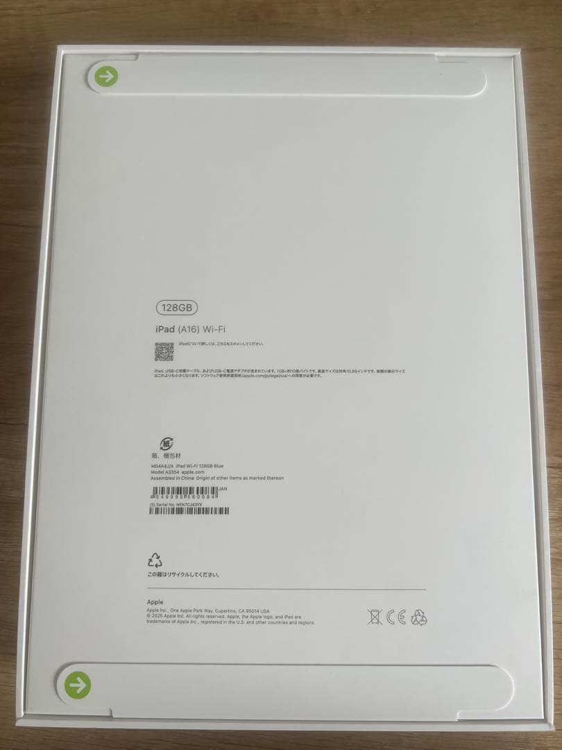 新品未開封 iPad A16 Wi-Fi 128GB ブルー 本体