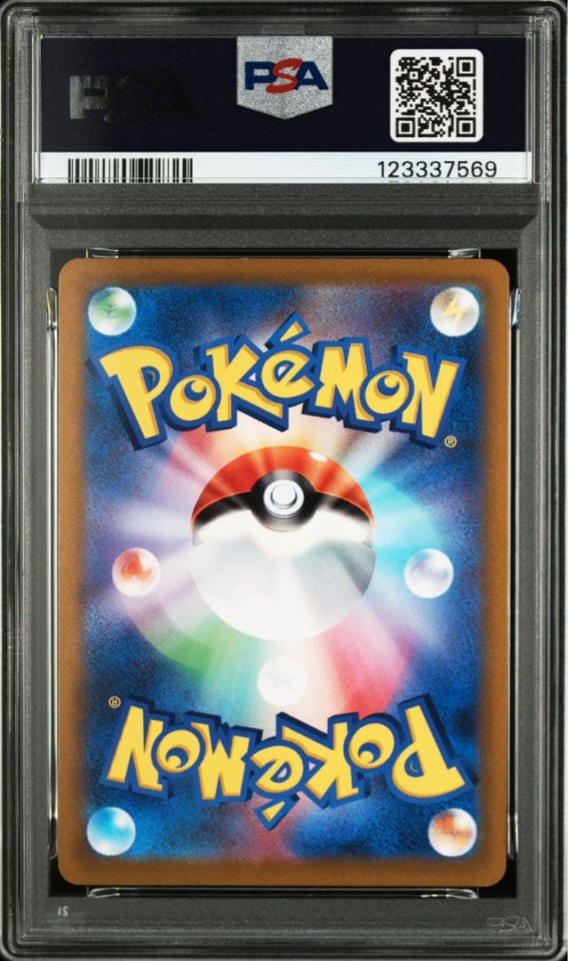 マルマイン UR 092/070 【PSA10】