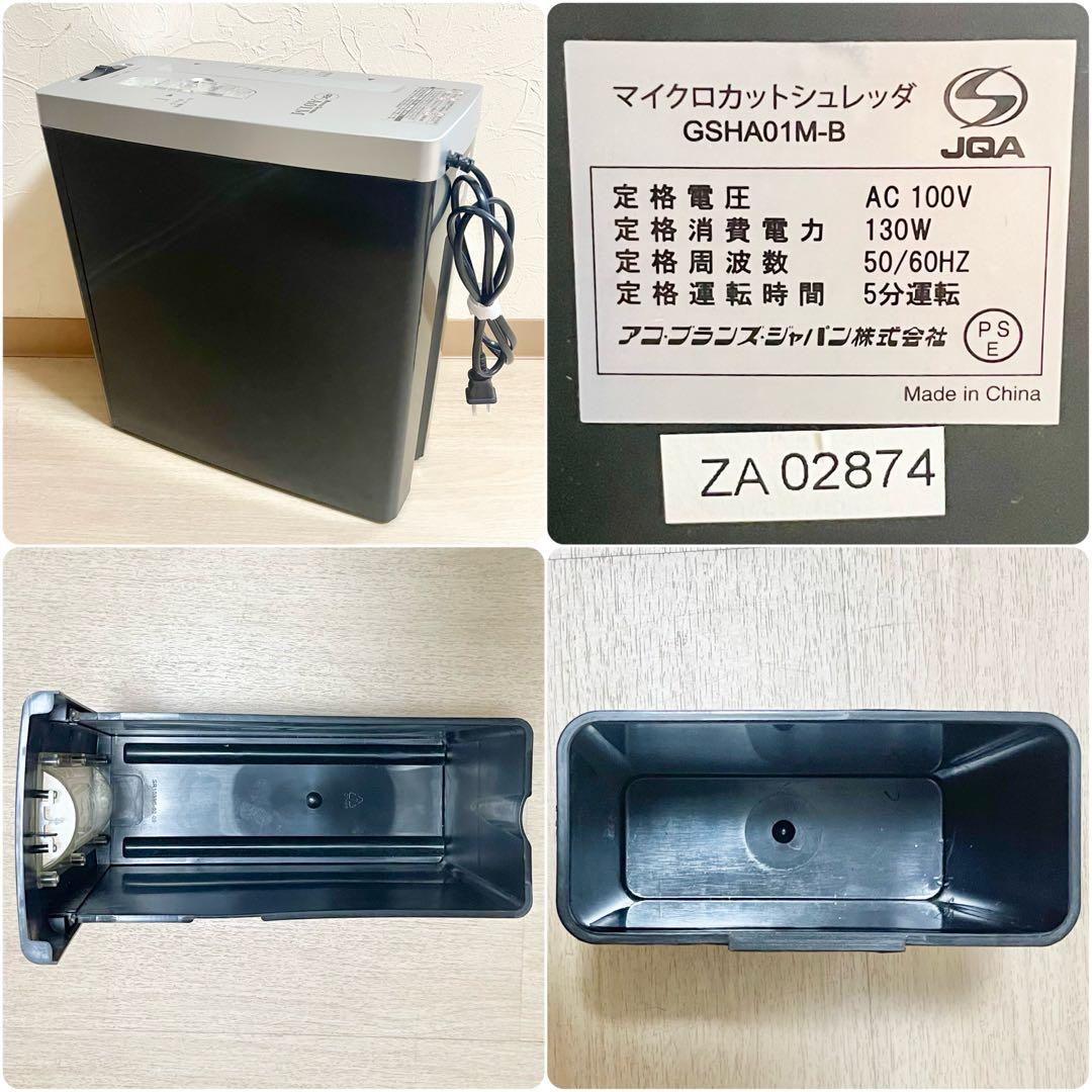 40cm シュレッダー 11L 家庭用 事務用品