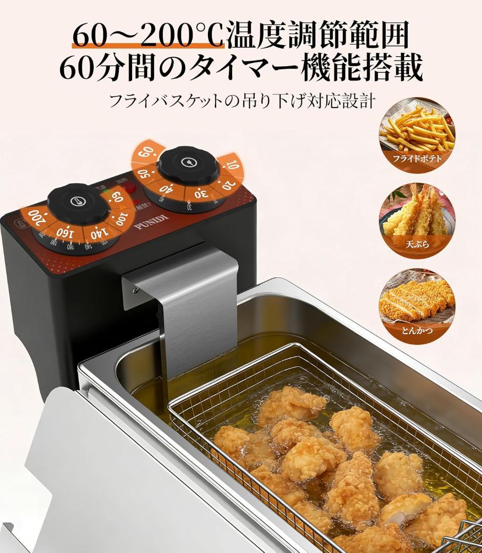 4L 電気フライヤー ステンレス タイマー 1500W 60～200℃