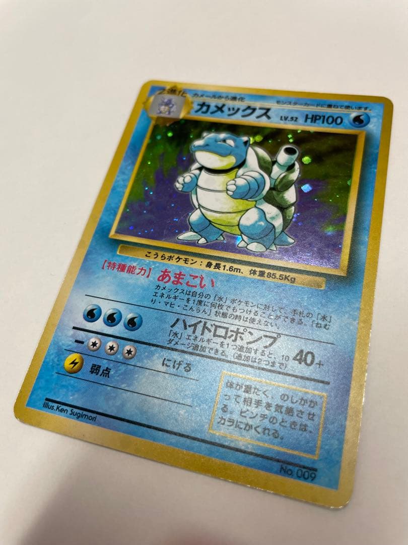 ポケモンカード カメックス 旧裏　マークなし　初版　【匿名配送】