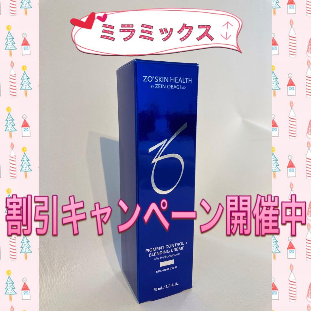 Dinah ゼオスキン 新品 ミラミックス スキンブライセラム0.5