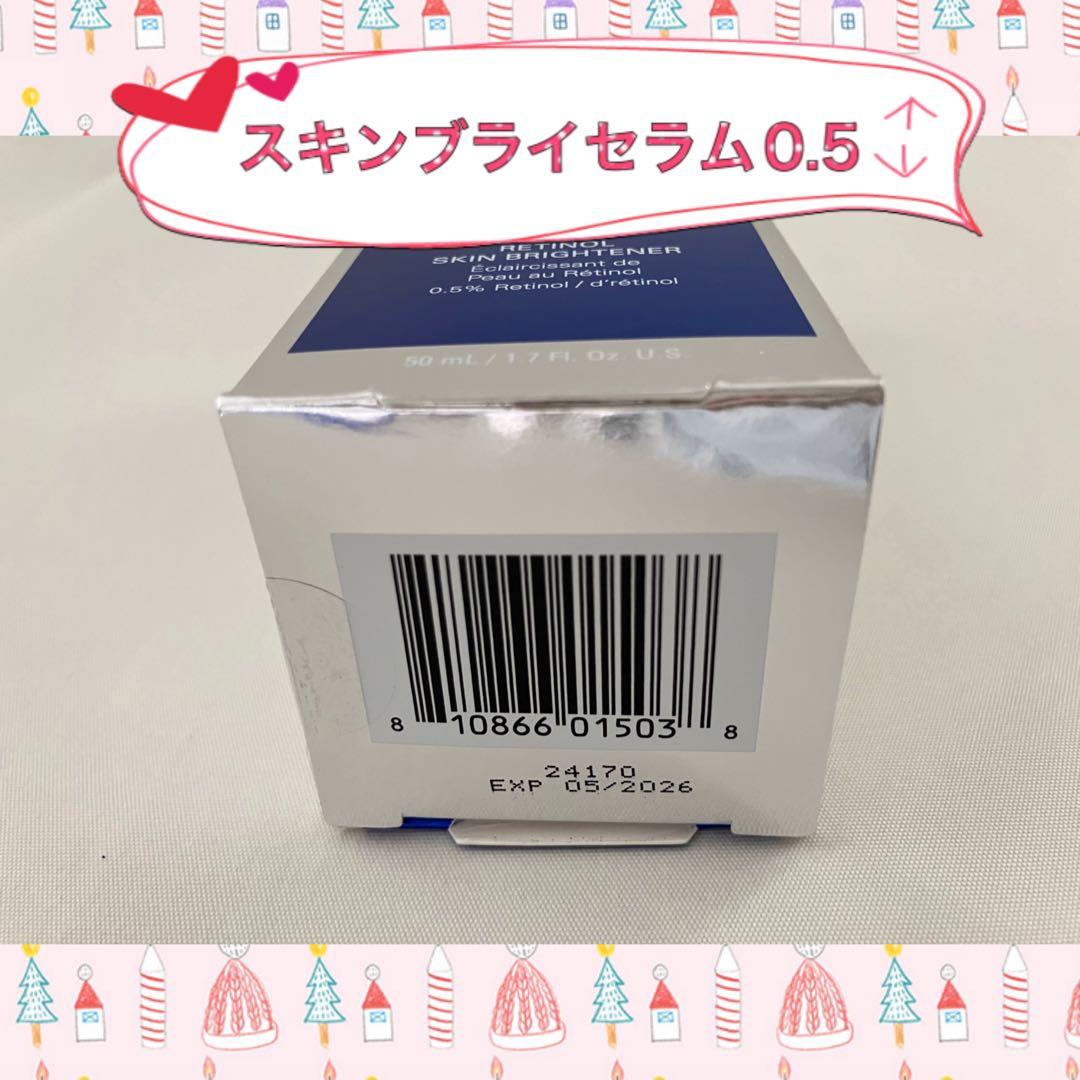 Dinah ゼオスキン 新品 ミラミックス スキンブライセラム0.5
