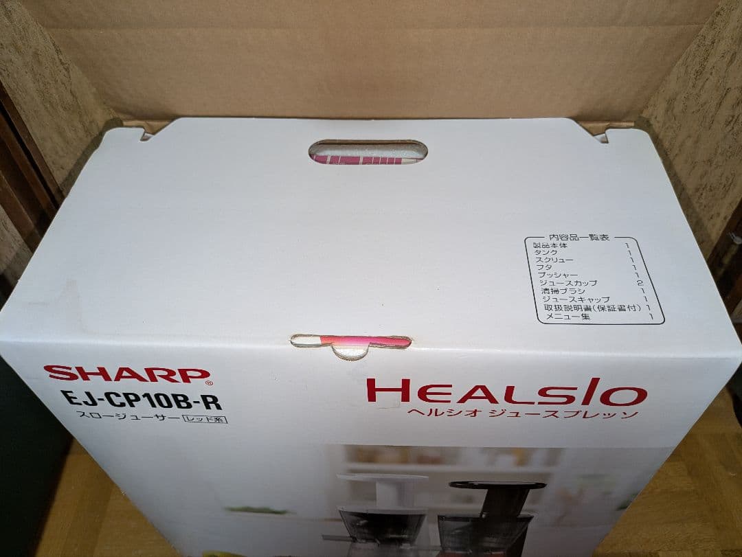 【新品未使用品】SHARP スロージューサー ヘルシオ EJ-CP10B-R