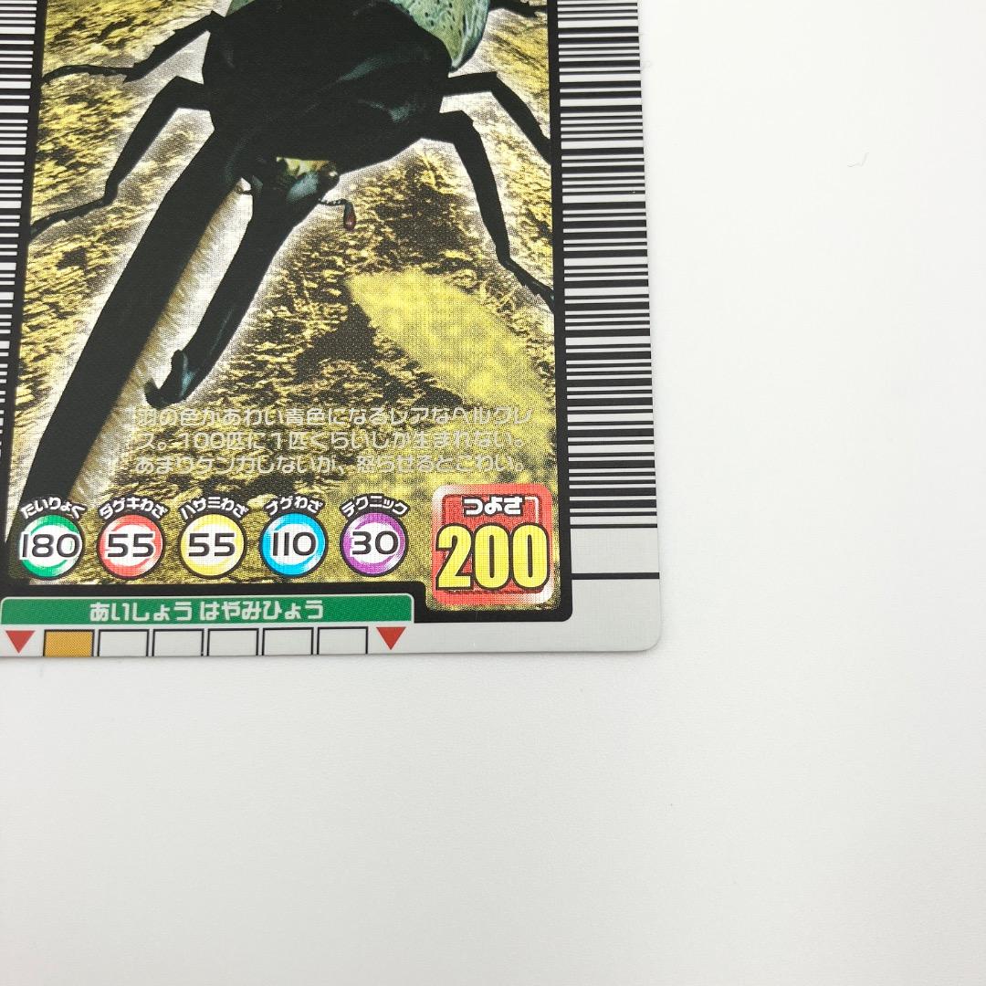 セカンドプラス 2004年 ヘルクレスリッキーブル 040 甲虫王者ムシキング