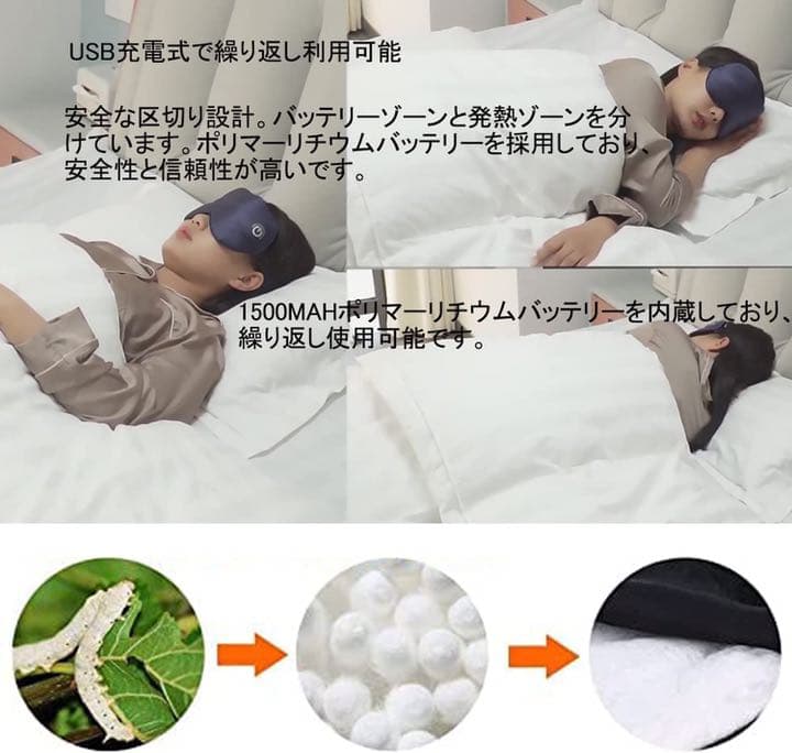 ⭐️ ホットアイマスク USB 充電式 コードレス 3段階温度調節 自動電源オフ⭐️