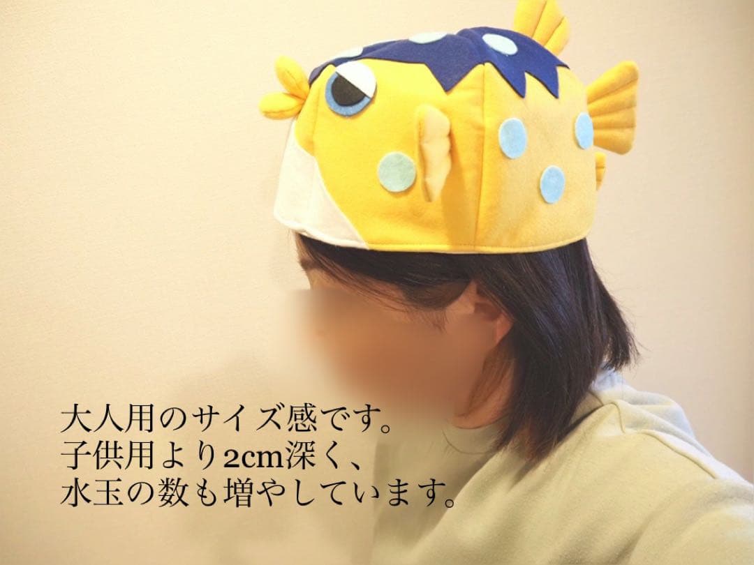 【ご予約受付中】ハンドメイド　はこふぐ帽子
