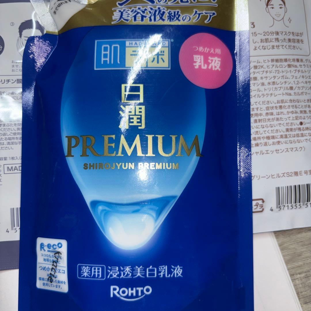 【購入特典付き】アネッサ日焼け止め+高級フェイスマスク+白潤乳液付きの特別限定！