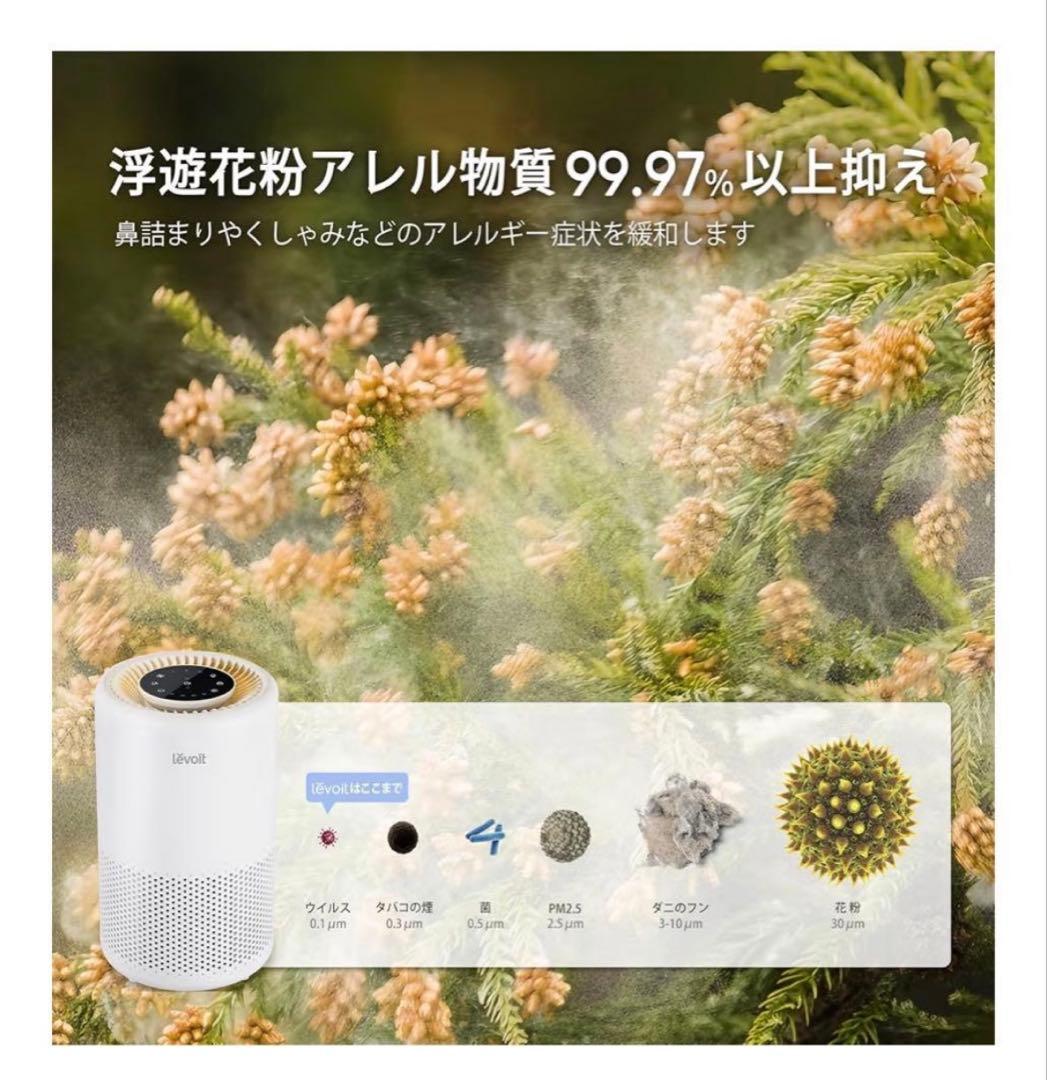 Levoit空気清浄機HEPAフィルター18畳ペットカビ取りCore200S
