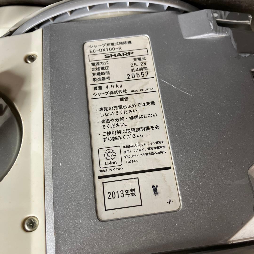 SHARP シャープ EC-DX100充電式掃除機 掃除機