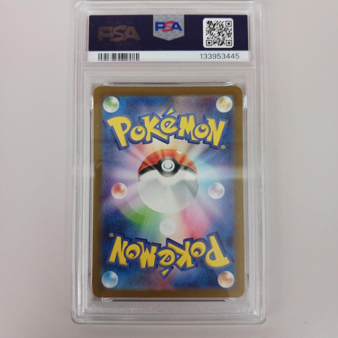 ゼニガメ AR SV2a ポケモンカード151 170/165　PSA 10