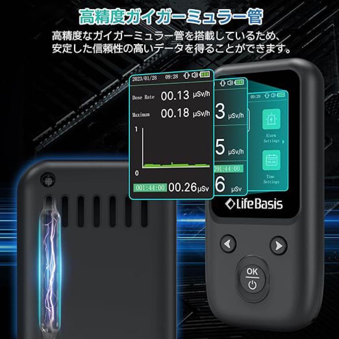 放射線測定器 水質放射線　核放射線　放射能　X線・β線・γ線　ガイガーカウンター