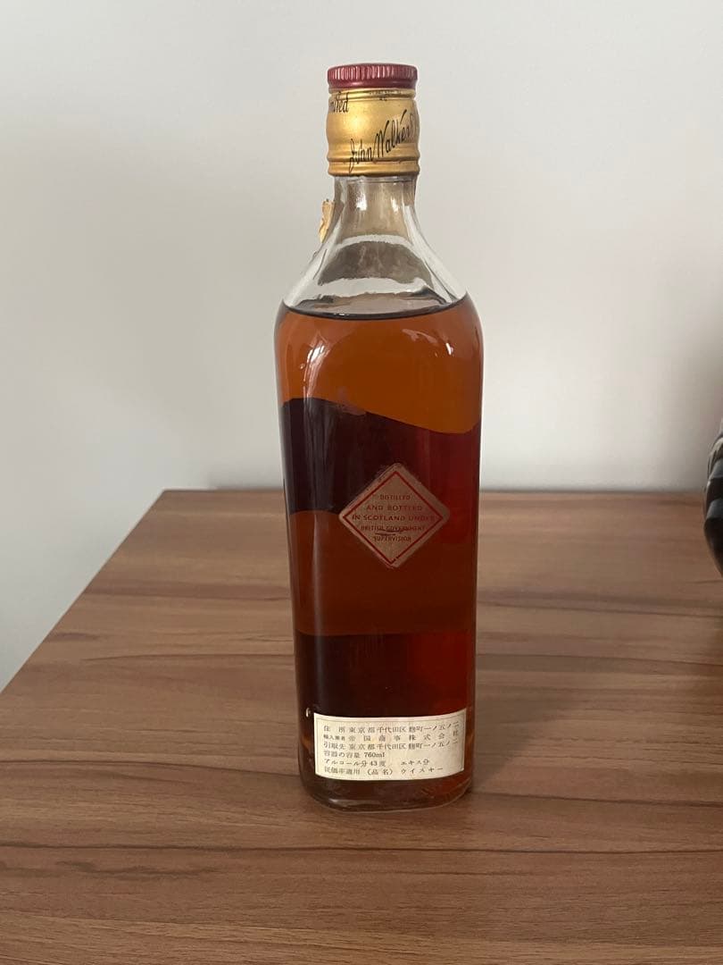 Johnnie Walker 古酒 2本セット　一部特級