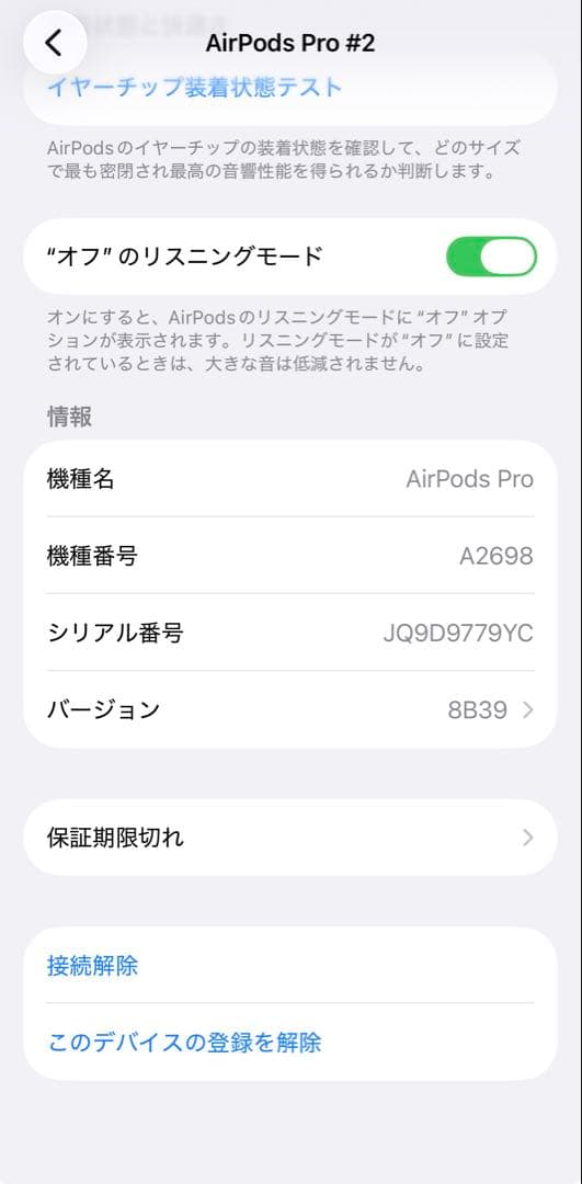 AirPods Pro 2 第二世代　本体 充電ケース付き
