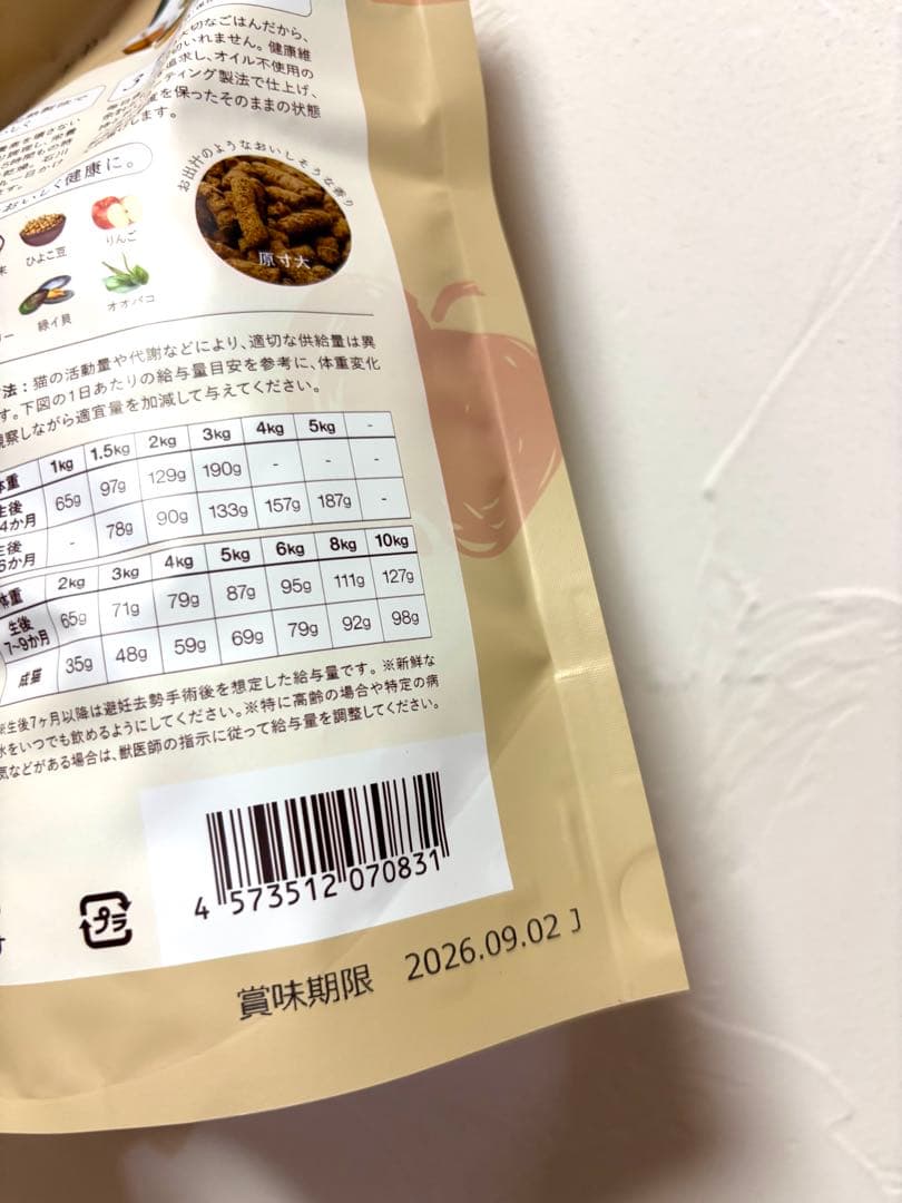 犬猫生活　国産　無添加　全年齢　生鶏肉 ドライキャットフード 750g×2袋