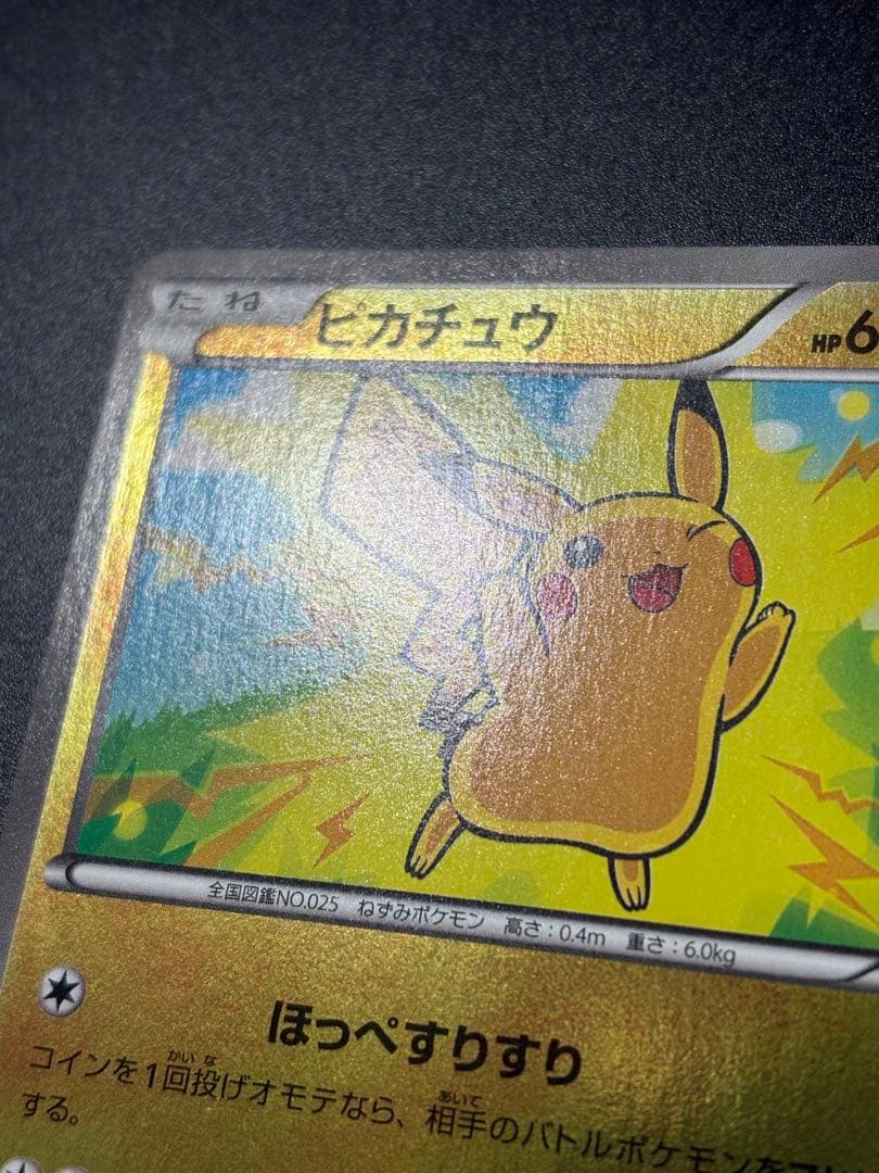 ピカチュウ 036/131 CP4 ミラー Pikachu 151