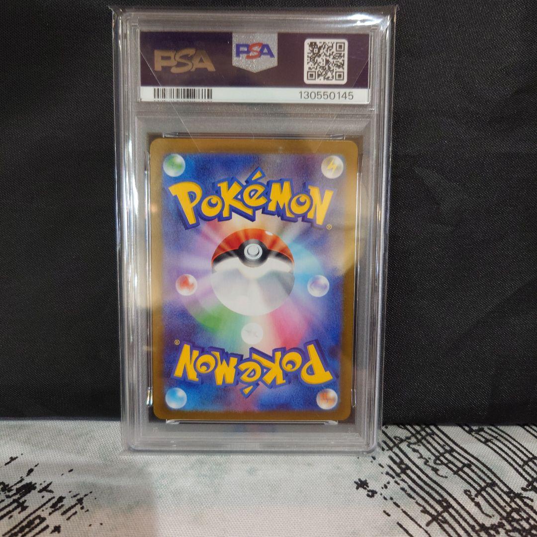 PSA10アセロラのいたずらsr
