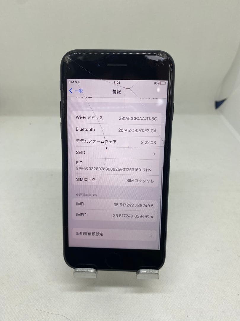 Iphone SE 第3世代 64GB Sim フリー　82405