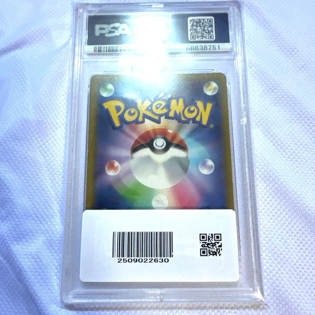 【PSA10】 おじょうさま SR