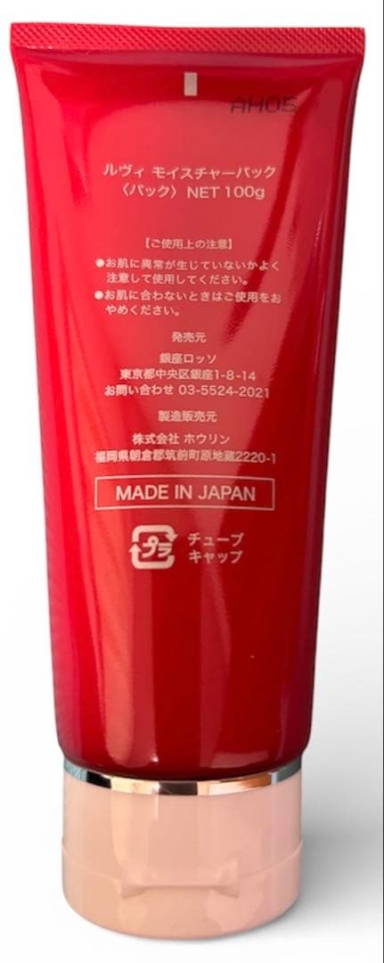 【未使用品】REVIルヴィ♡ソフニングローション＋モイスチャーパック