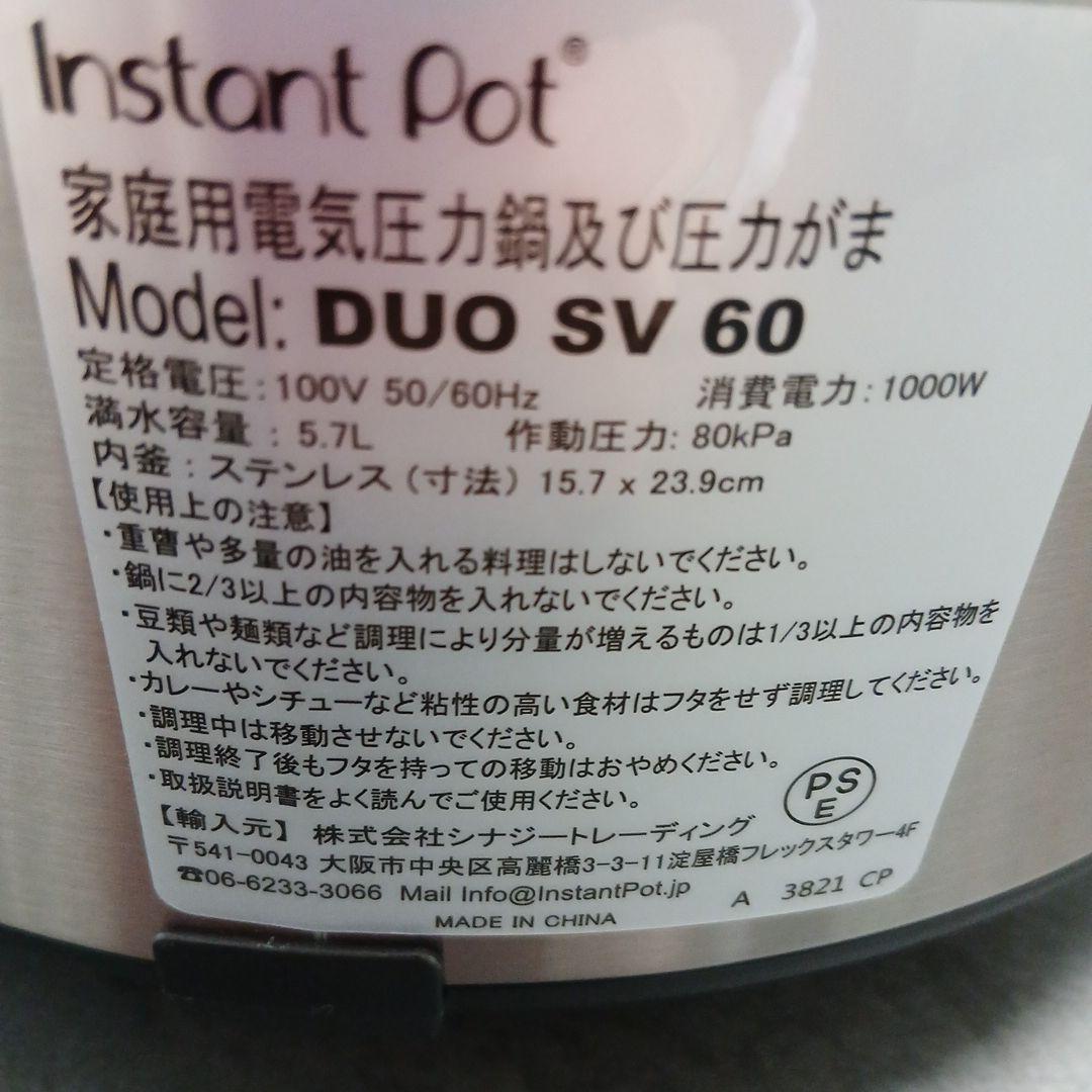 キッチン家電 Instant Pot Duo Gourmet 60 5.7L