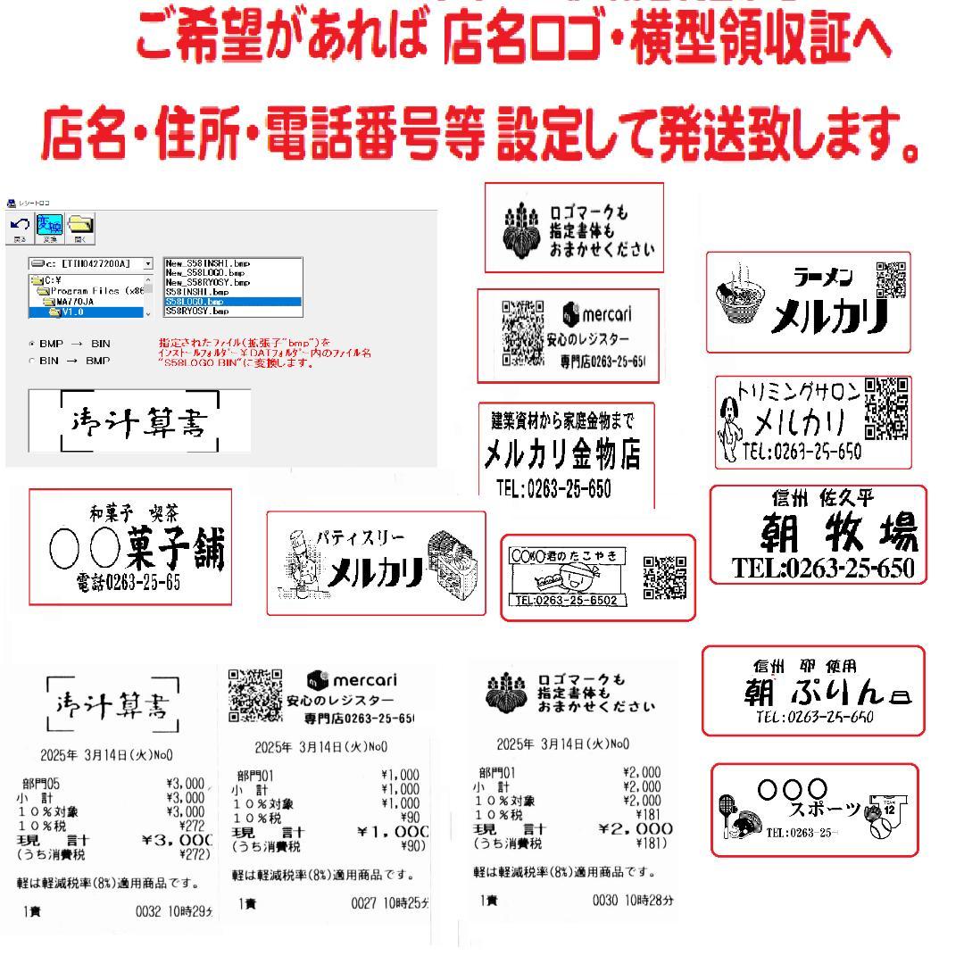 7030 23年製 設定無料 東芝テック FS-3055 レジスター スキャナ付