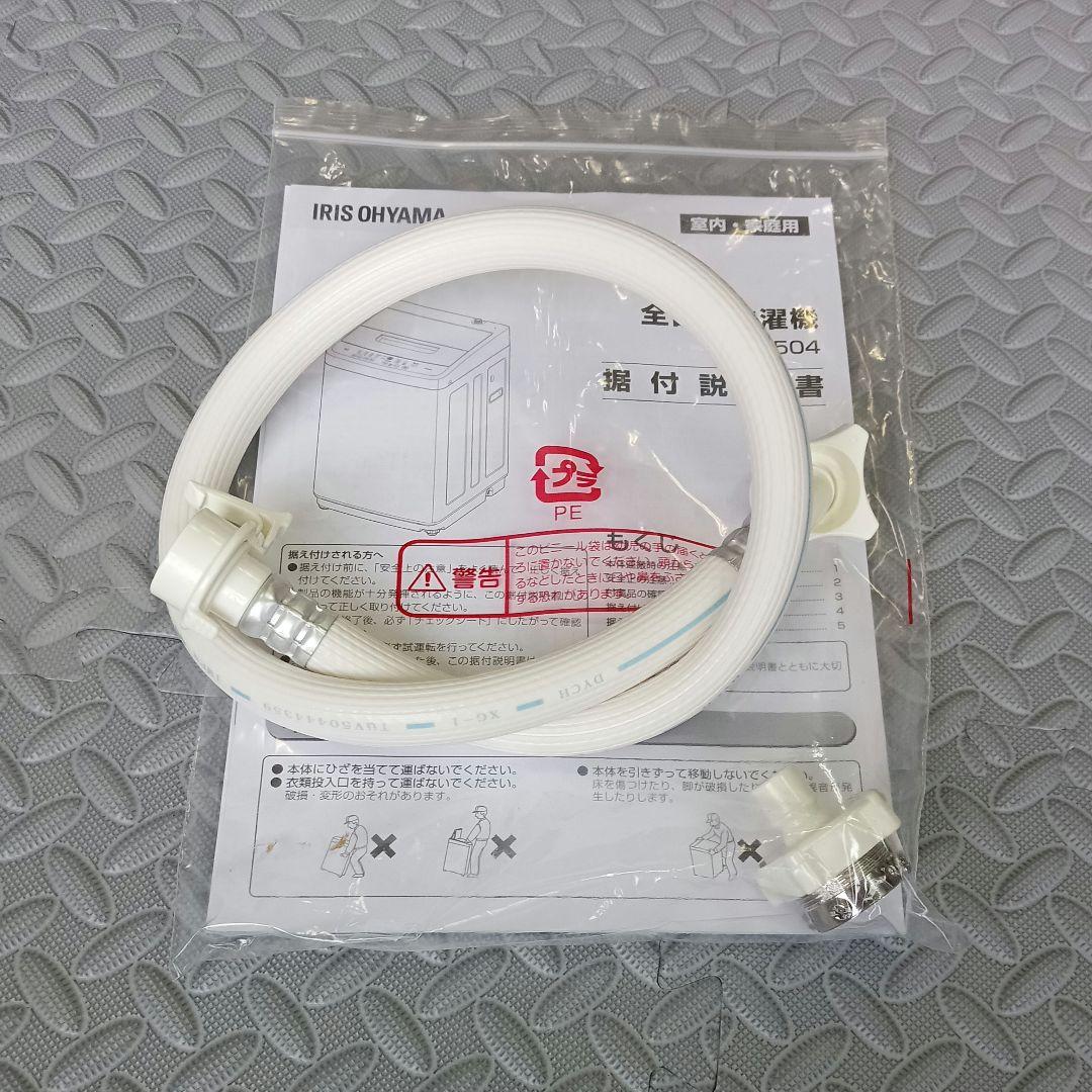 IRIS OHYAM アイリスオーヤマ 洗濯機 5.0kg IAW-T504-W