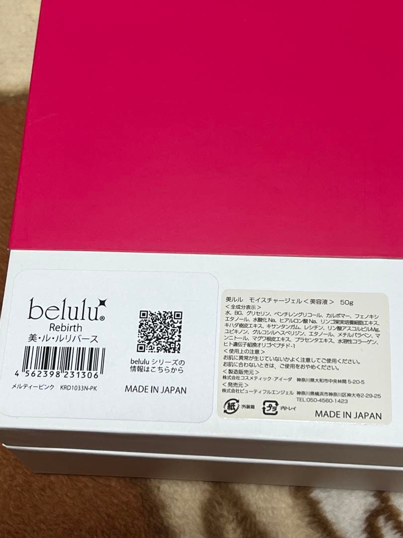 belulu KRD1033N/PK PINK 美顔器　美ルルリバース