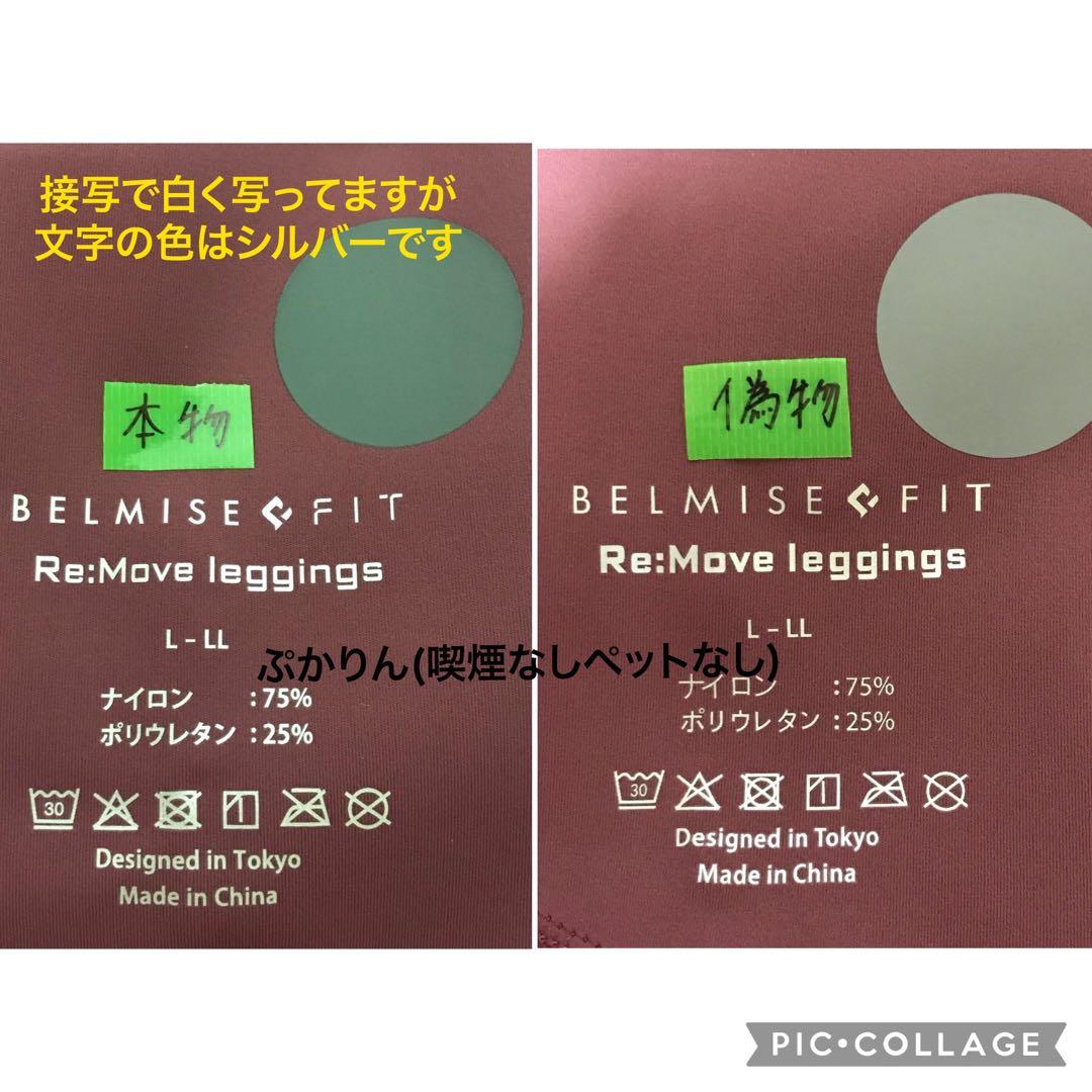 さくら2点　る⑤＋管理J パジャマレギンス LL紺とフィットリムーブL濃灰