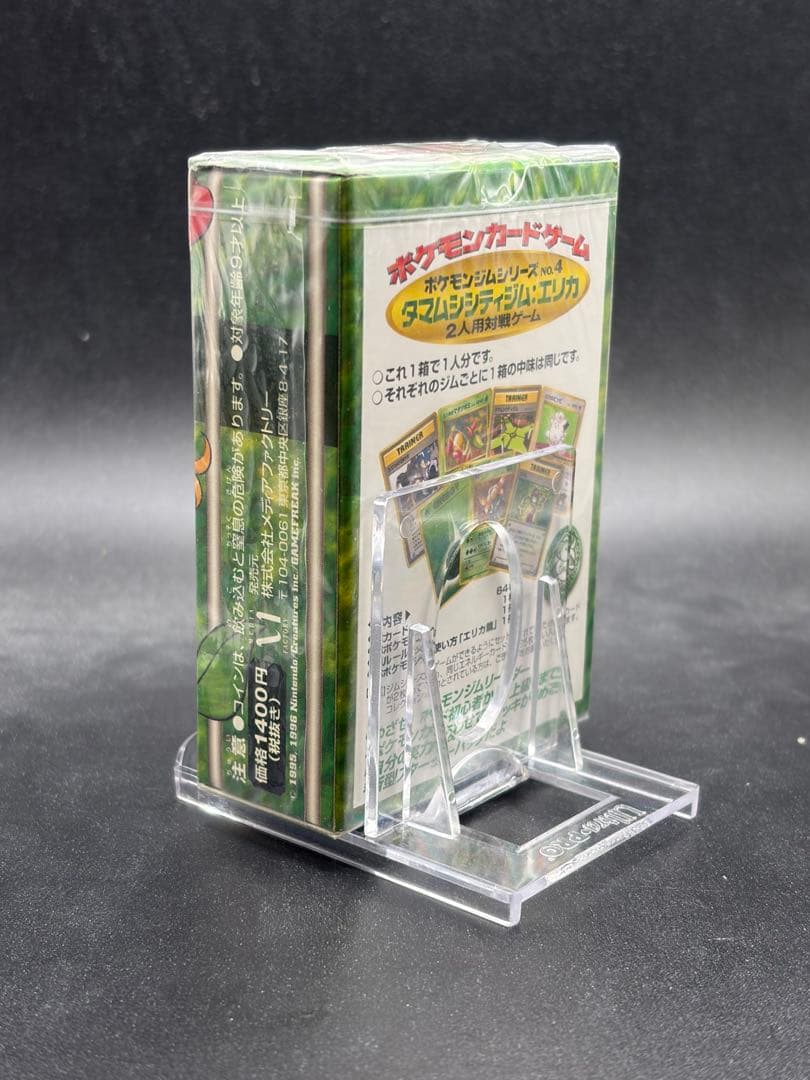 エリカ　ジムデッキ　未開封　旧裏 Factory sealed②