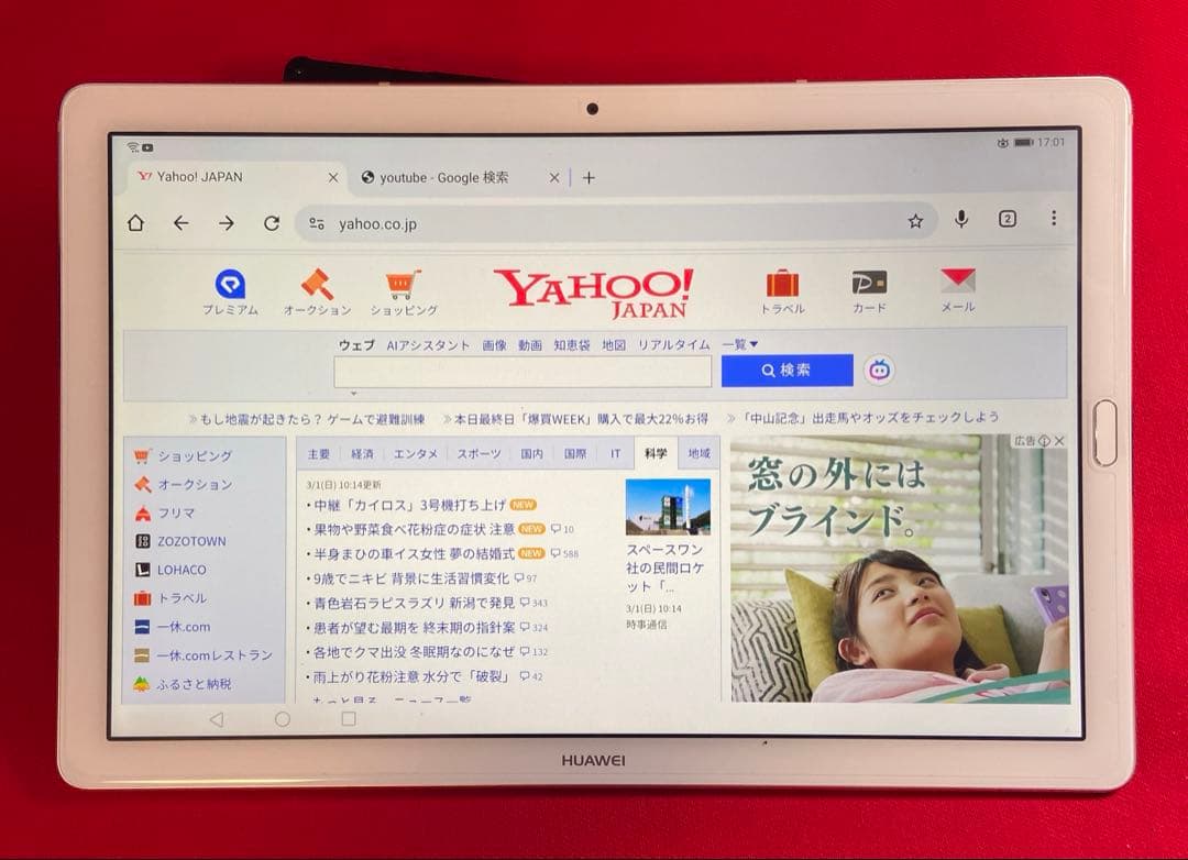 Androidタブレット本体 HUAWEI MadiaPad M5 Pro CMR-W19