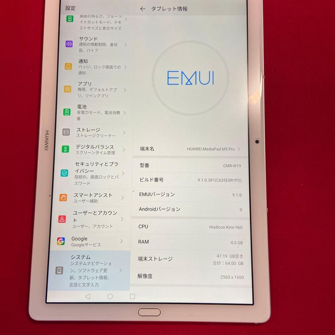 Androidタブレット本体 HUAWEI MadiaPad M5 Pro CMR-W19